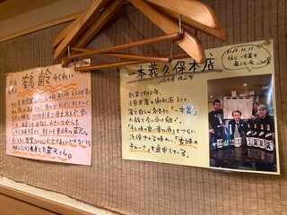 Miyabi - 日本酒愛が店内あちこちに。