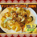 Saikourou - ■ベジ対応 回鍋肉　（780円税別） オリエンタルベジ対応 （お肉・魚介類・五葷不使用）