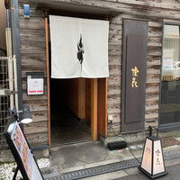 鮨 かうと - 