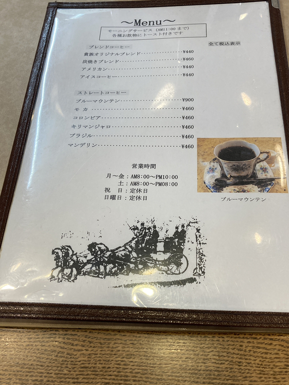 メニュー写真 : 珈琲貴族 戸塚店 （こーひーきぞく） - 戸塚/喫茶店