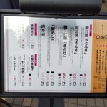 鯛白湯らーめん ○de▽ - 