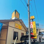 山田うどん食堂 - 