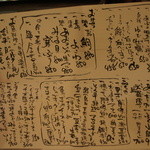 酒嗜　ふる川 - 