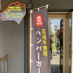 MEAT BAR BUTCHER Trico - 