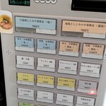 宍道湖しじみ中華蕎麦 琥珀 - 券売機
