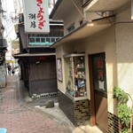 ぎょうざ 湖月 - 