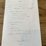 ニコエ - 本日のメニュー