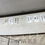 E・Y竹末 - うちの妻は二代目SSTがお気に入り。（二代目の醤油に塩をブレンドしたラーメンです。）