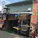 お食事処 さん屋 - 