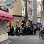 花くじら - 外観 2022年2月