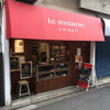ル ミトロン コッペ 弘明寺店