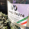IVO ホームズパスタ 新宿店
