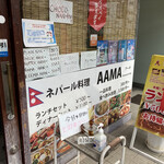AAMA Restaurant&Bar - 入り口