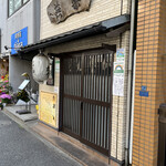 とんかつ燕楽 - 