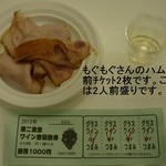 東京大学 本郷 第二食堂 - チケット２枚で１人前でした