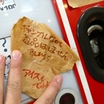 麺屋　手ごね竹 - 何が出るか解らない自販機♪