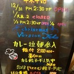 麺屋　手ごね竹 - 新メニュー