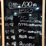 OTABENA - 100円ドリンク