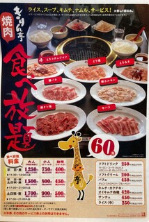 h Yakiniku Resutoran Kirin Tei - 