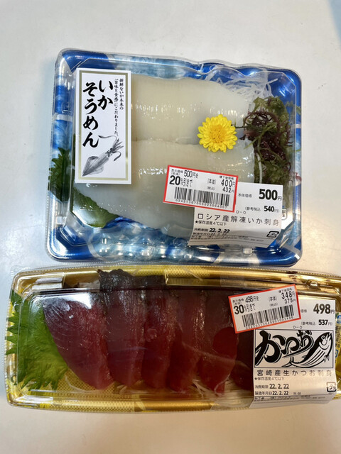 ウジエスーパー 袋原店 - 南仙台（コンビニ・スーパー）の写真