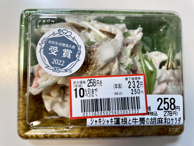 ウジエスーパー 袋原店 - 南仙台（コンビニ・スーパー）の写真