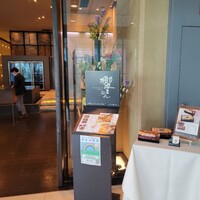 ダイナミックキッチン＆バー 響 風庭 赤坂 - 