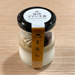 信州プリン工房 - まろん