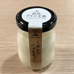 信州プリン工房 - くあとろふぉるまっじ