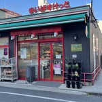 まいばすけっと - 外観写真:(外観)外観①