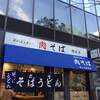 豊しま 春日店