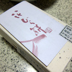 仙太郎 - 花びら餅