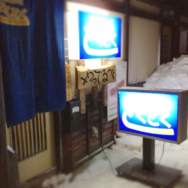 とく・とく - 筒井（居酒屋）の写真