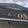 らーめんONE