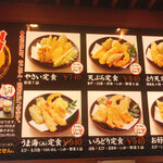 天麩羅処ひらお アクロス店 - 