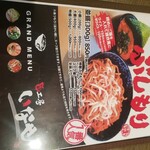 麺工房いなせ - 