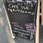 カフェ ユエ - (外観)看板③