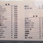 一寛 - メニュー