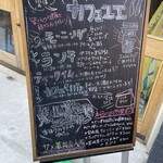 カフェ ユエ - (外観)看板①