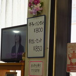 一寛 - セットメニュー