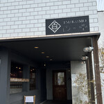 カフェ TSUKUMO食堂 - 