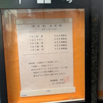 新宿割烹 中嶋 - 