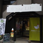 修善寺プリン工房 - お店入り口♪