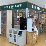 BEN BEN CAFE - 外観
