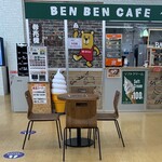 BEN BEN CAFE - ひき