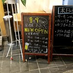 Izakaya Ookini - 3月9日 NEW OPEN