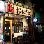 Izakaya Ookini - 神田駅北口の路地裏