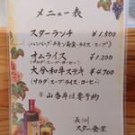 長洲スター食堂 - 