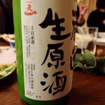 早川酒造部 - 搾りたての原酒をそのまま瓶詰めしたお酒（2021年12月）