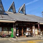 Michi No Eki Uddhi Kyouhoku - 道の駅　ウッディー京北
