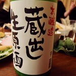 早川酒造部 - 本醸造　蔵出し生原酒　天一　芳香濁酒（早川酒造部　三重県川越町）（2021年12月）